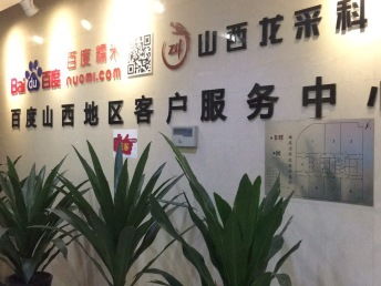 掌握山西太原競(jìng)價(jià)技巧，助力企業(yè)高效推廣