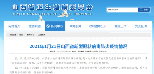 青島冷鏈樣本陽(yáng)性、山西無(wú)癥狀轉(zhuǎn)確診？純屬謠言！